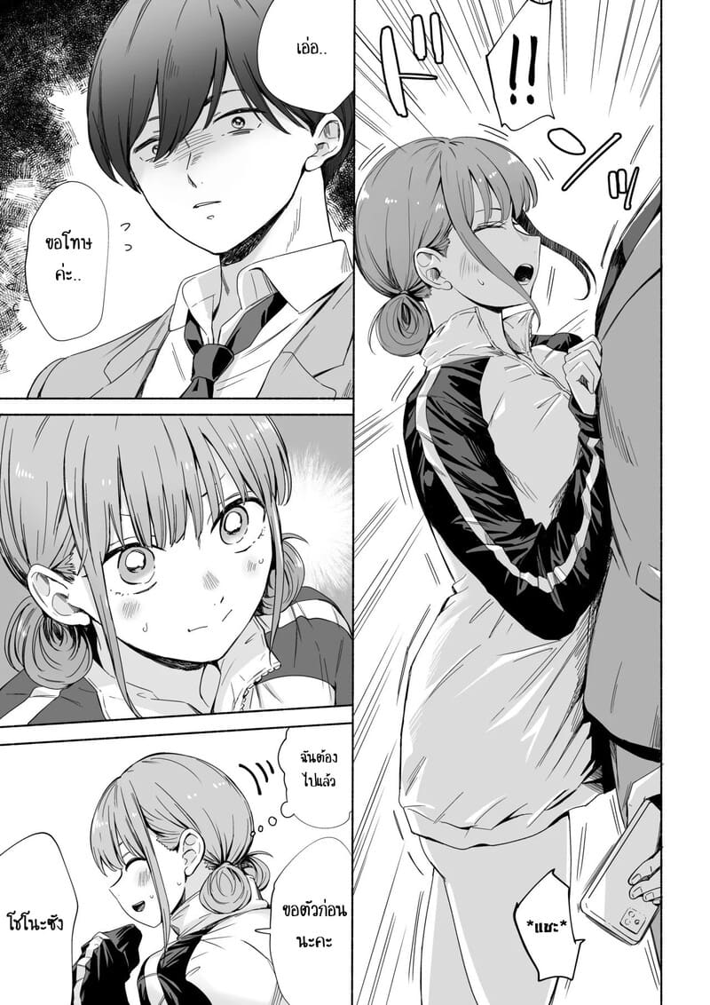 ที่เธอกล้าใส่ เพราะเอาใจผม